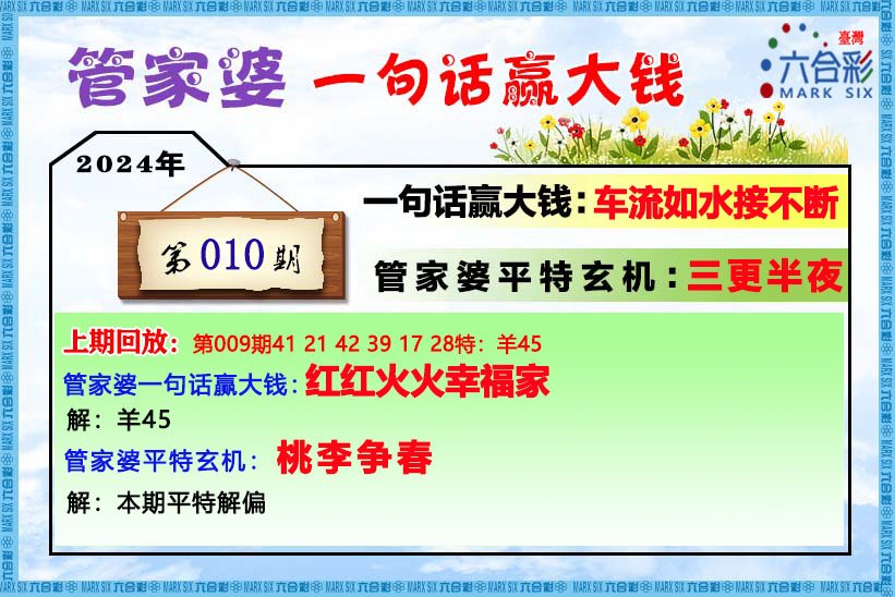 關(guān)于管家婆一肖一碼最準(zhǔn)資料公開的真相及其背后的潛在風(fēng)險