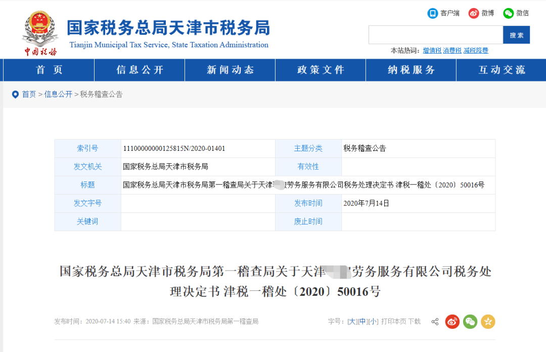 澳門六和彩資料查詢與免費(fèi)查詢的警示，警惕犯罪風(fēng)險