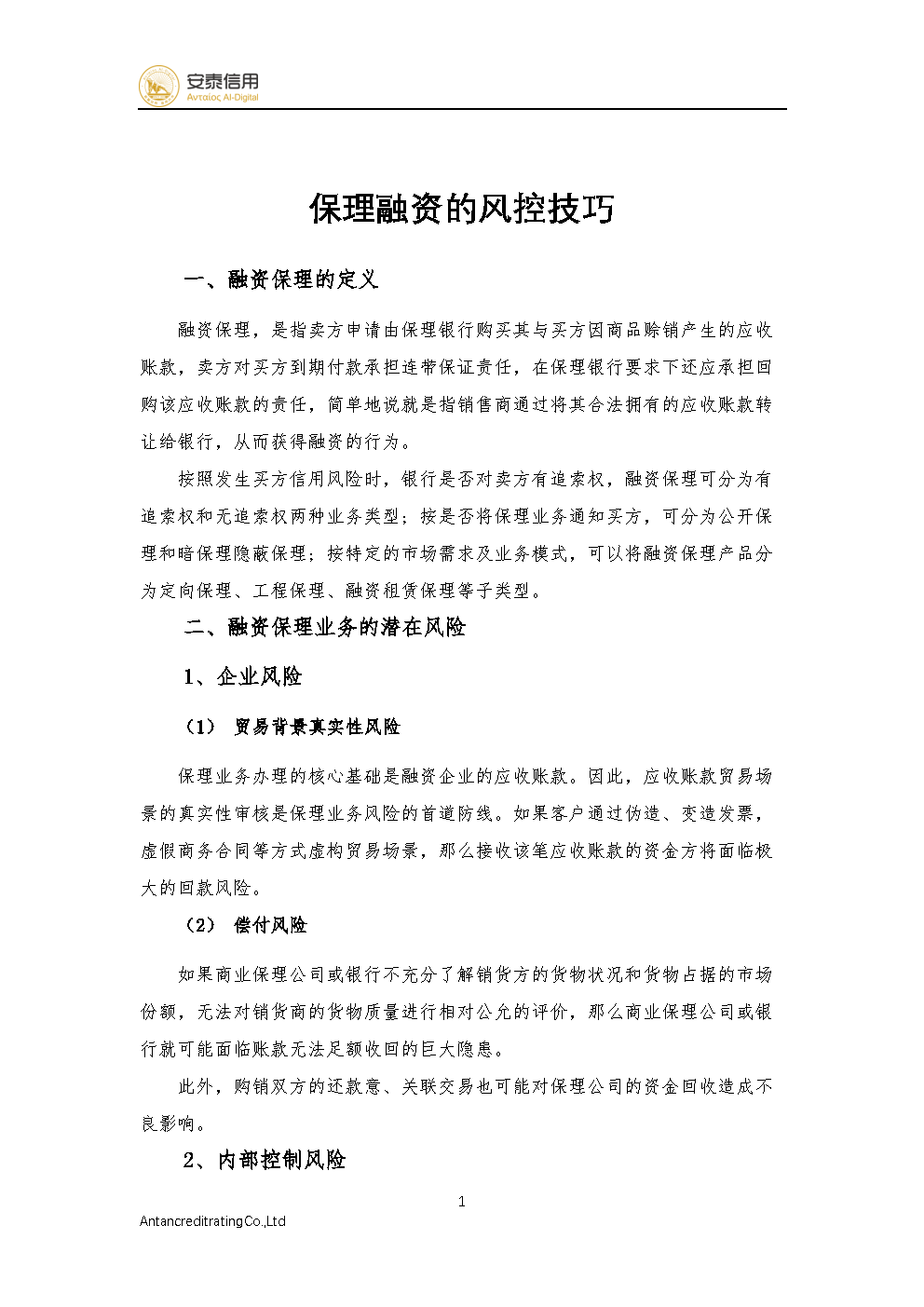 關(guān)于新澳天天彩1052期免費資料大全的特色與潛在風(fēng)險探討