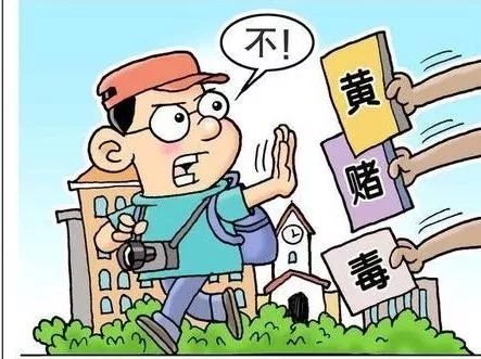 警惕網(wǎng)絡(luò)賭博風(fēng)險，切勿迷信新澳門特馬開獎結(jié)果