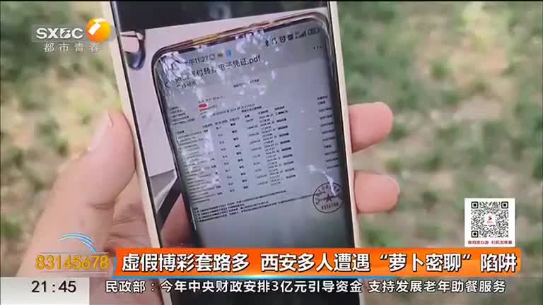 警惕虛假博彩陷阱，遠離澳門王中王等非法博彩活動