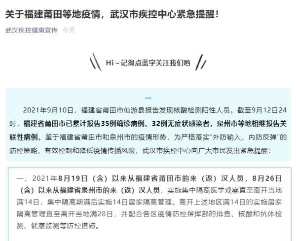 莆田確診最新情況分析