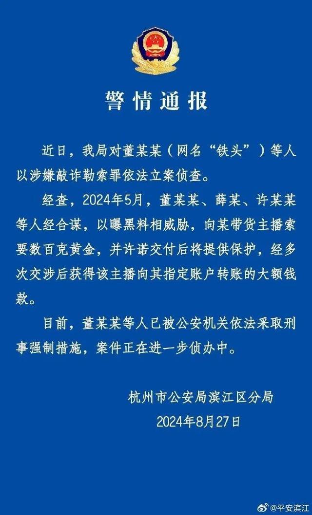 三肖必中三期必出資料——揭開犯罪行為的真相