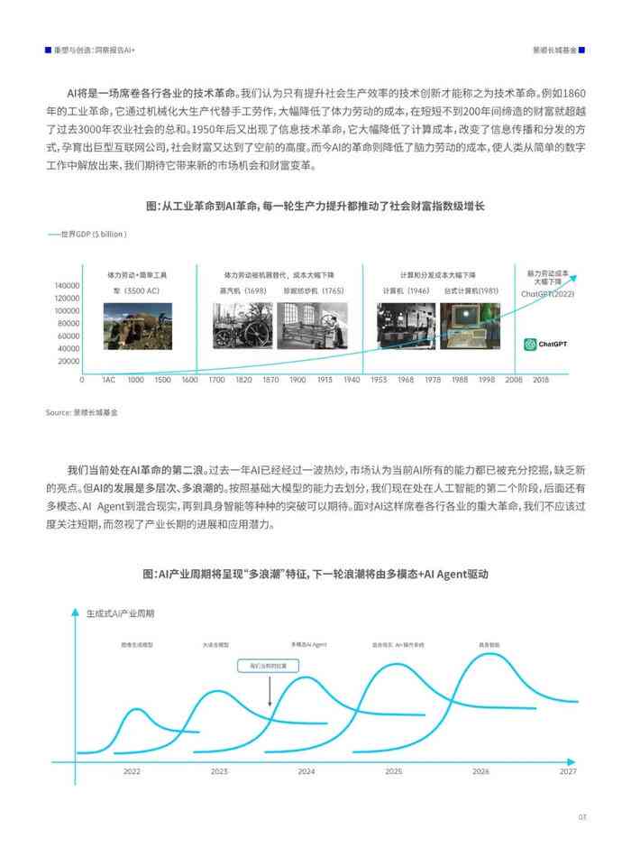 探索未來知識寶庫，2024年正版資料免費大全特色展望