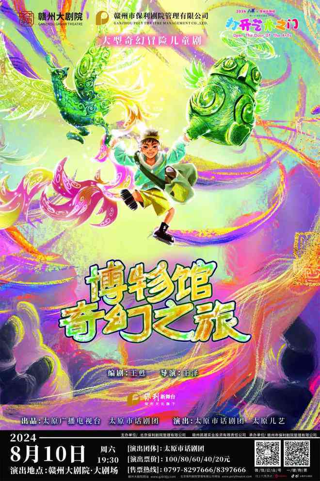 重磅！全新版四不像電影，跨越時空的奇幻之旅——今晚上映