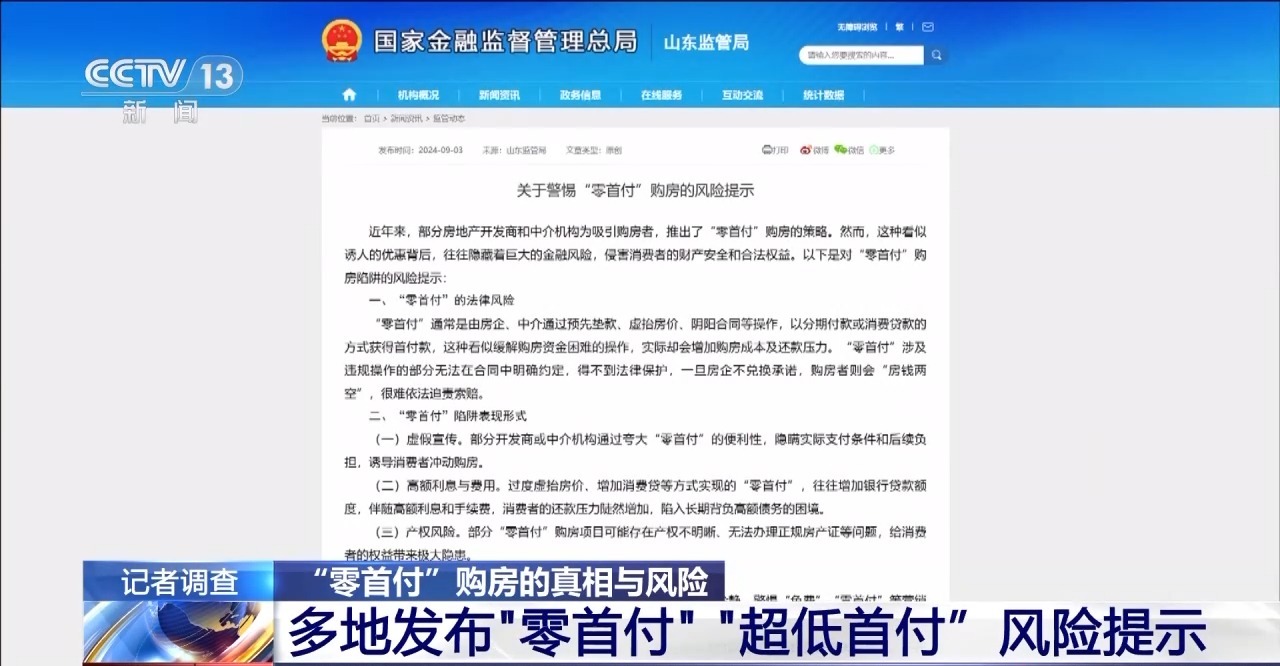 警惕新澳天天開獎資料大全——揭示背后的風險與犯罪問題