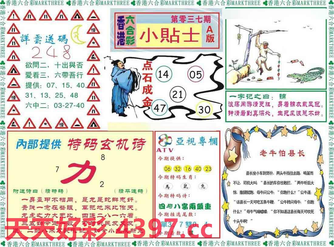 二四六天好彩944cc資料大公開，揭示背后的風險與警示