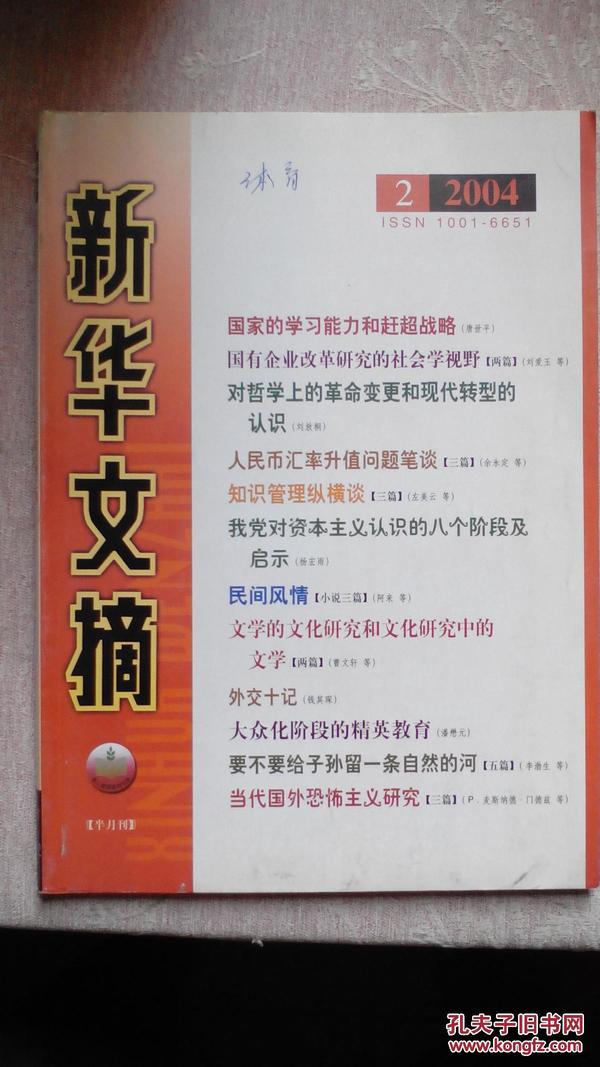 2004年天天開好彩大全,2004年天天開好彩大全，回顧那些美好時刻