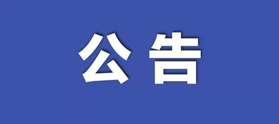 新澳門大眾網(wǎng)官網(wǎng)開獎,關(guān)于新澳門大眾網(wǎng)官網(wǎng)開獎的探討——警惕網(wǎng)絡(luò)賭博犯罪