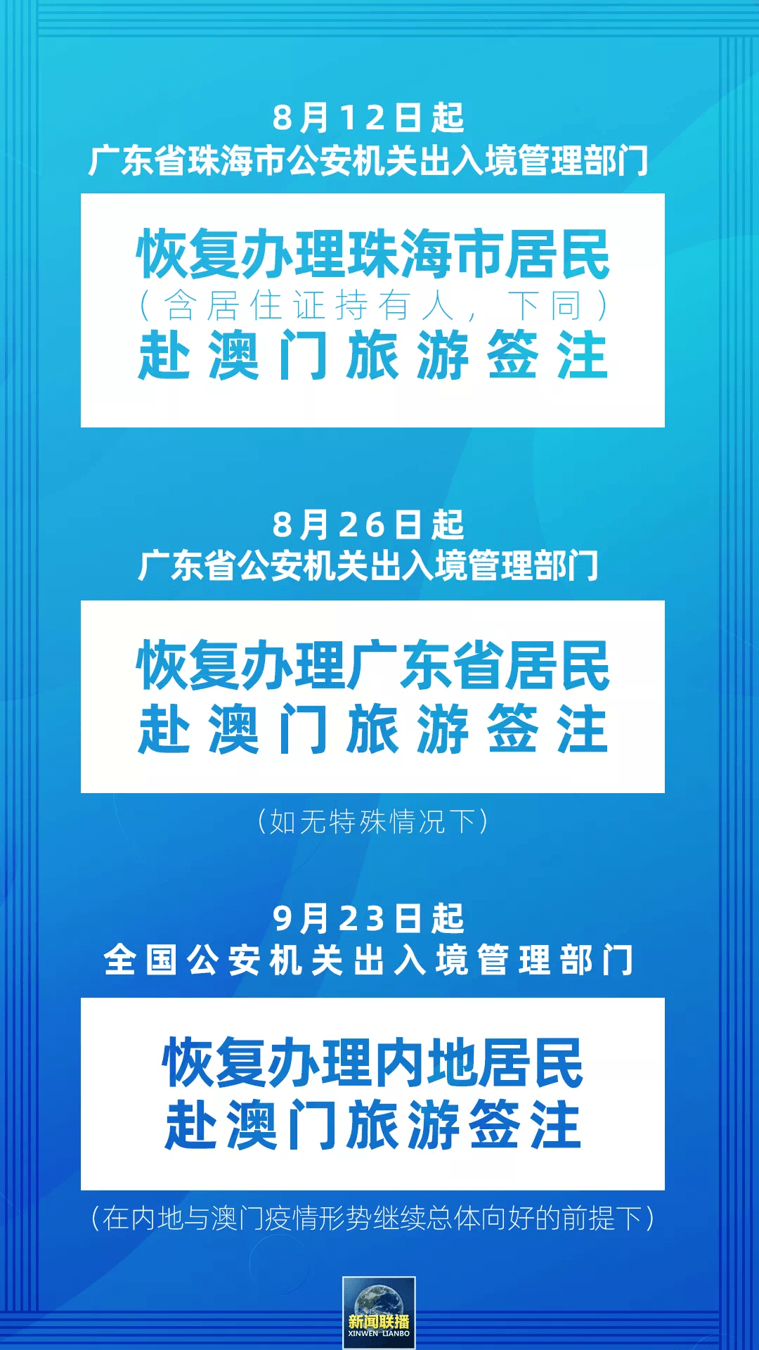 新澳門2024今晚開碼直播,警惕網(wǎng)絡(luò)賭博風(fēng)險，切勿參與非法直播開碼活動——以新澳門2024今晚開碼直播為例