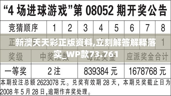 新澳天天彩免費(fèi)資料2024老,關(guān)于新澳天天彩免費(fèi)資料與違法犯罪問題的探討