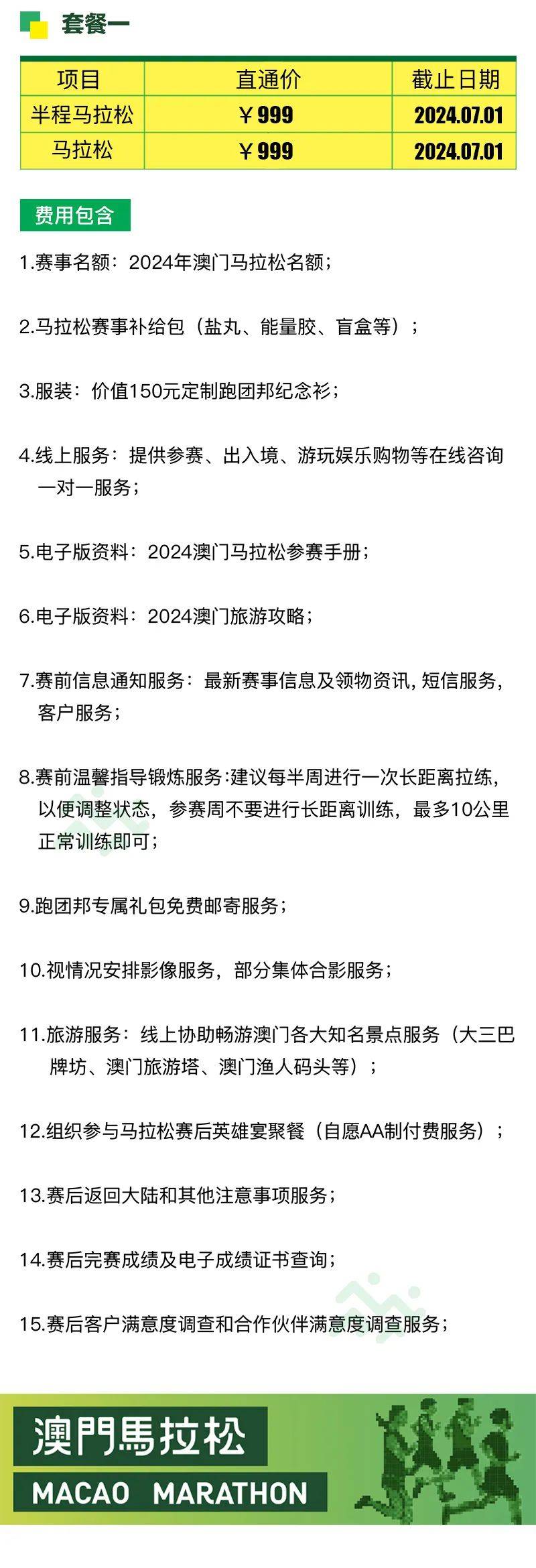 2024新澳門(mén)馬會(huì)傳真,關(guān)于澳門(mén)馬會(huì)傳真與犯罪問(wèn)題的探討