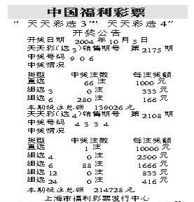 天天彩澳門天天彩,天天彩澳門天天彩背后的犯罪問題探究