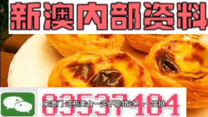 澳門內(nèi)部正版資料大全嗅,澳門內(nèi)部正版資料大全嗅，揭示違法犯罪風險與警示公眾的重要性