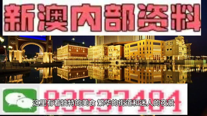 新澳門精準(zhǔn)資料大全管家婆料,警惕新澳門精準(zhǔn)資料大全管家婆料——揭露相關(guān)活動的違法本質(zhì)