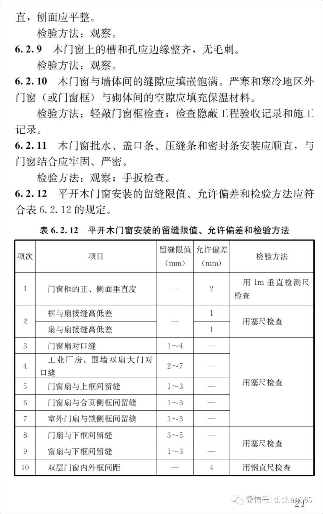 新門內(nèi)部資料精準(zhǔn)大全,新門內(nèi)部資料精準(zhǔn)大全，揭秘未知領(lǐng)域的關(guān)鍵信息