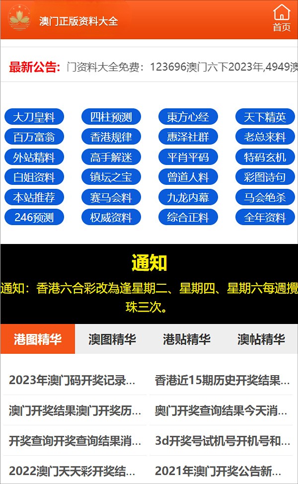 澳門正版內部傳真資料大全版特色,澳門正版內部傳真資料大全版特色，揭示真相與探索背后的故事