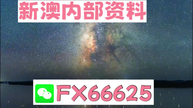 2024新澳天天開獎(jiǎng)免費(fèi)資料大全最新,警惕虛假宣傳，關(guān)于新澳天天開獎(jiǎng)免費(fèi)資料的真相探討