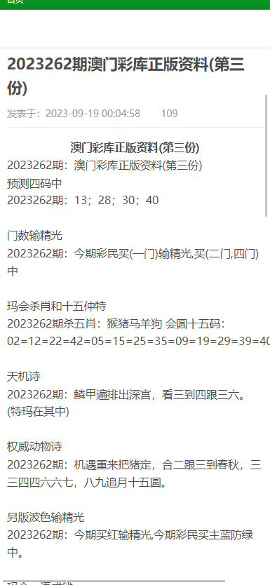 澳門335期資料查看一下,澳門335期資料查看一下，一個(gè)關(guān)于違法犯罪問題的探討