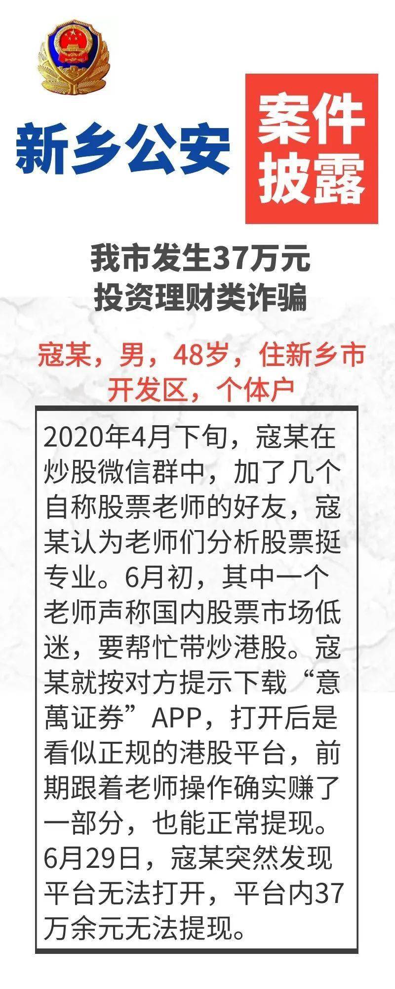 鶴壁最新詐騙,鶴壁最新詐騙事件深度剖析