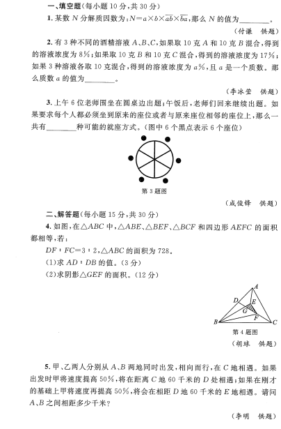 收水器 第187頁