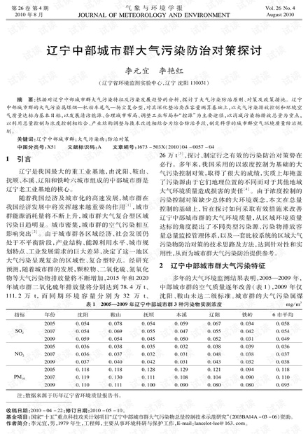 金山最新病例,金山最新病例，疫情下的挑戰(zhàn)與應(yīng)對策略