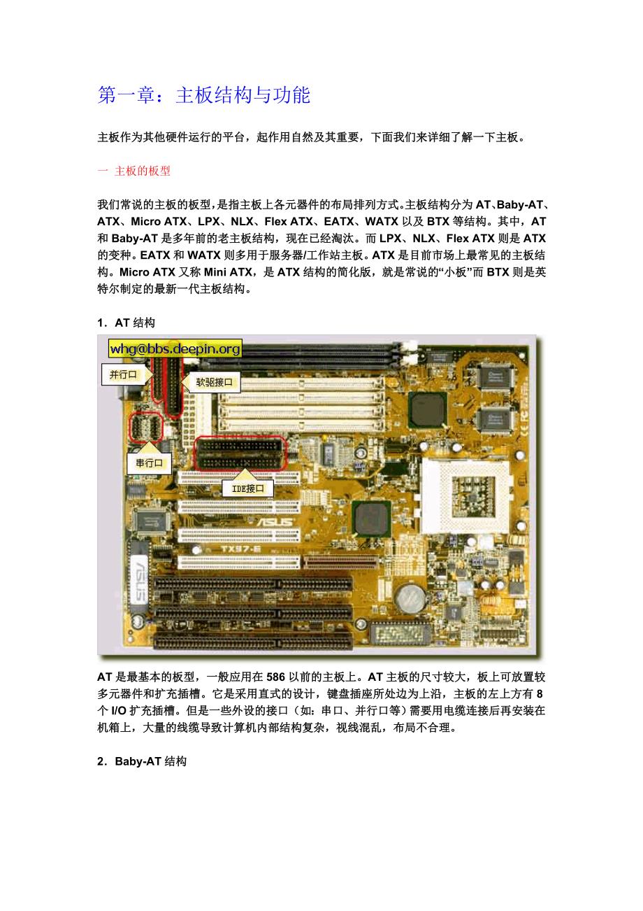 主板最新資料,主板最新資料綜述