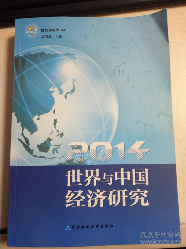 2014最新版,探索最新版世界，2014年的革新與變遷