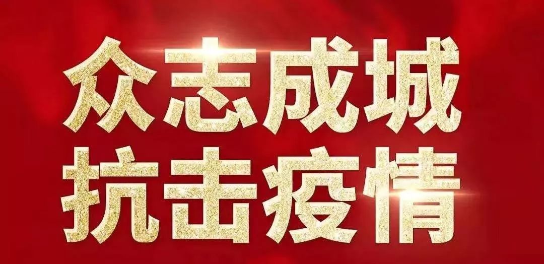 南陽疫情最新消息,南陽疫情最新消息，堅(jiān)定信心，共克時(shí)艱