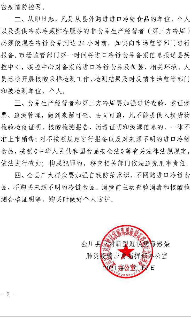 沈陽最新疫情通報,沈陽最新疫情通報，全面應對，共筑防線