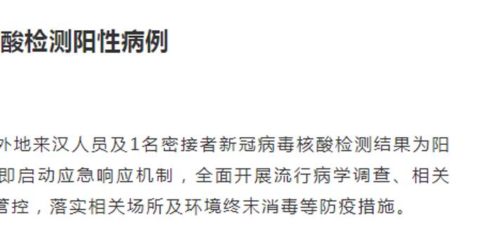 大連疫情最新通報(bào),大連疫情最新通報(bào)，全面應(yīng)對(duì)，守護(hù)城市安寧