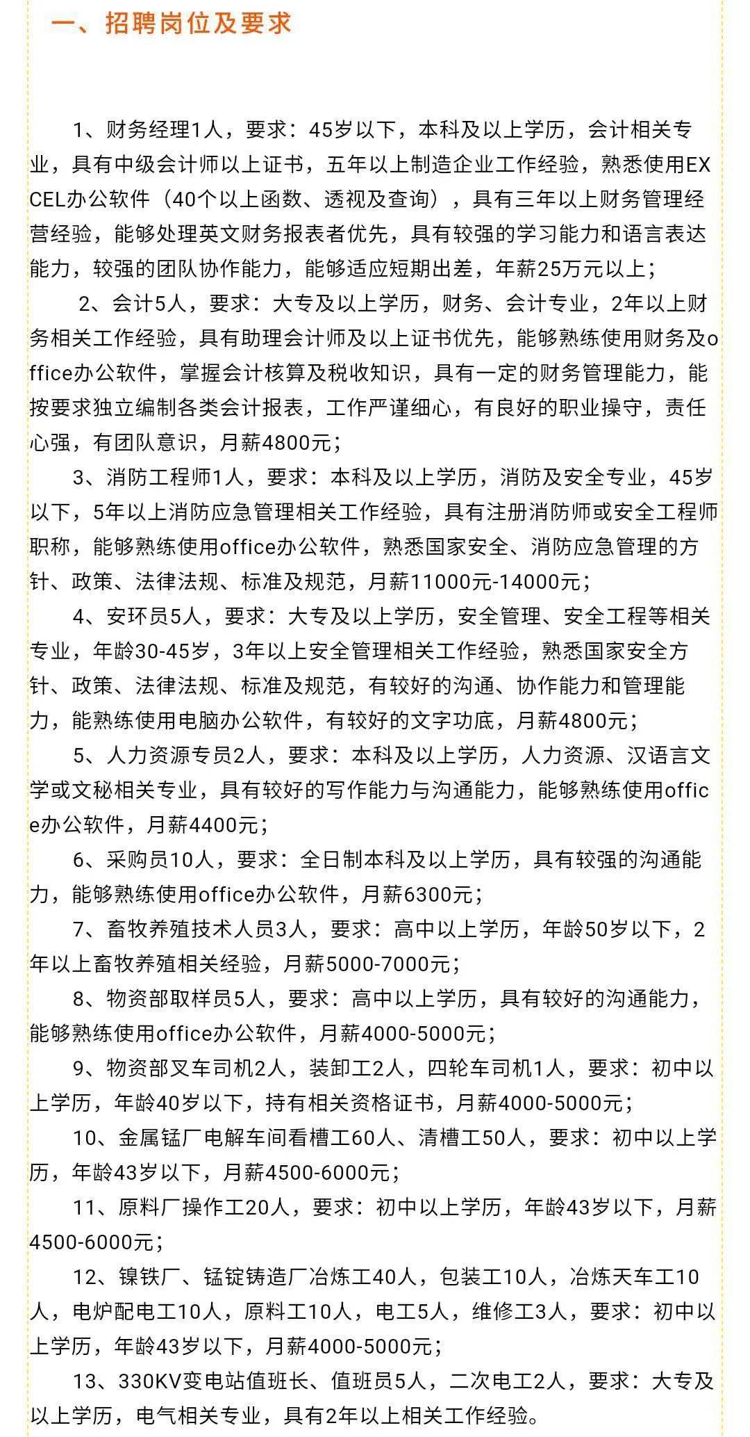 大同招聘信息最新招聘信息,大同招聘信息，最新招聘信息詳解