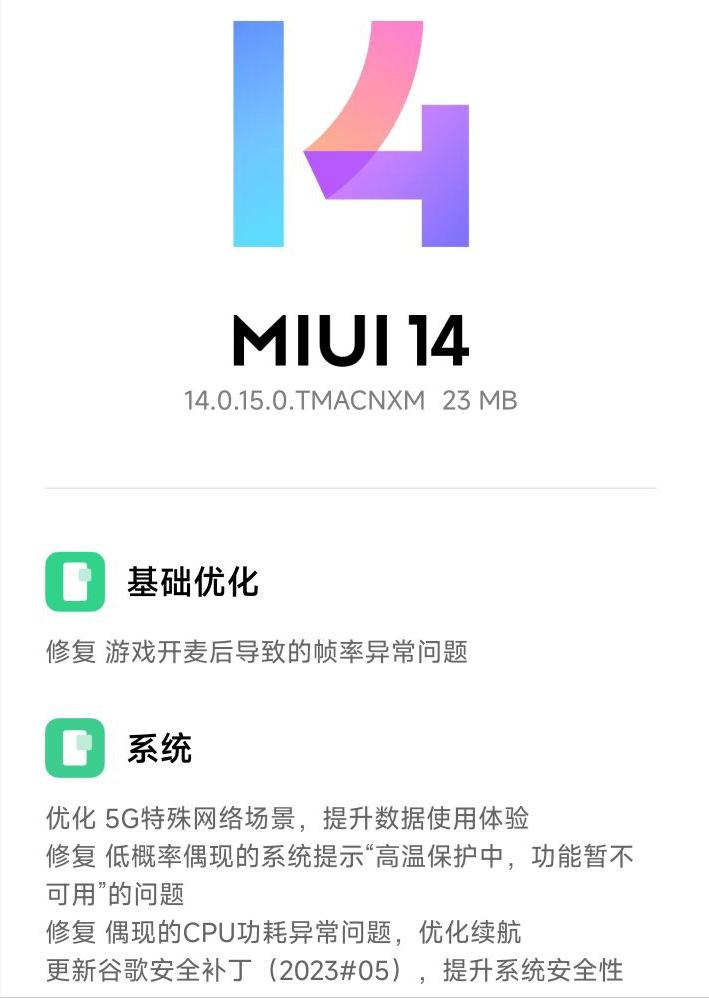 miui最新版本,MiUI最新版本的深度解析