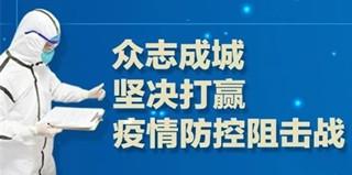 信陽疫情最新消息,信陽疫情最新消息，堅定信心，共克時艱