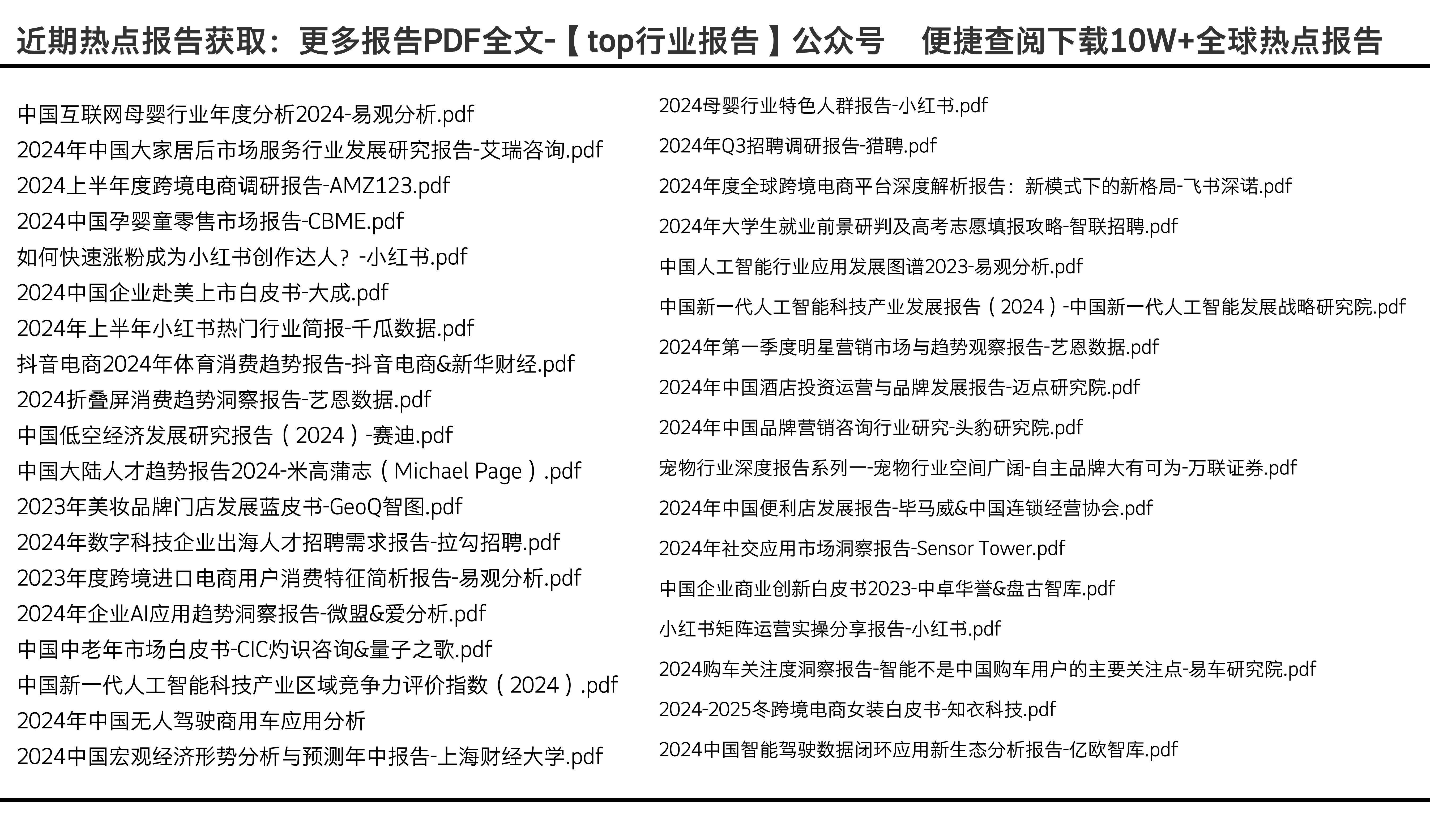 2024年正版資料免費大全特色,探索未來知識寶庫——2024正版資料免費大全特色展望