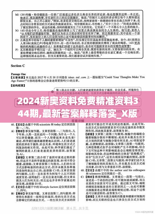 2024新奧資料免費精準資料,揭秘2024新奧資料，免費獲取精準資源全攻略