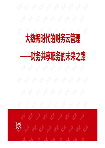 2024正版資料免費(fèi)公開,迎接未來，共享知識(shí)——2024正版資料免費(fèi)公開的時(shí)代已經(jīng)來臨