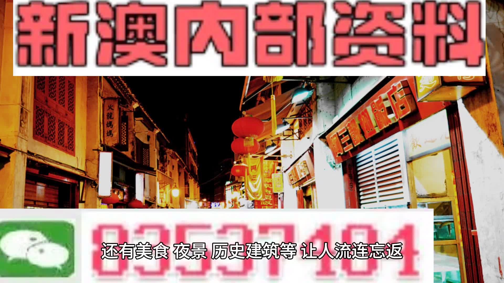 新澳門今晚精準(zhǔn)一肖,警惕新澳門精準(zhǔn)預(yù)測(cè)生肖的騙局風(fēng)險(xiǎn)