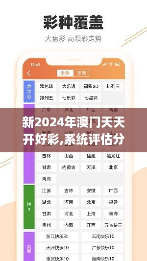 2024年天天開好彩資料,探索未來幸運(yùn)之門，2024年天天開好彩資料