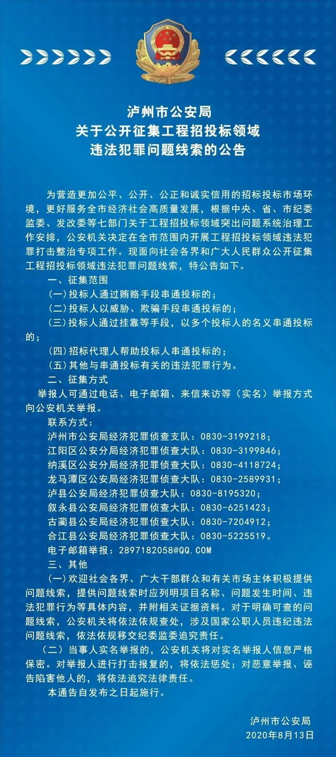 新澳王中王資料大全,新澳王中王資料大全與違法犯罪問題