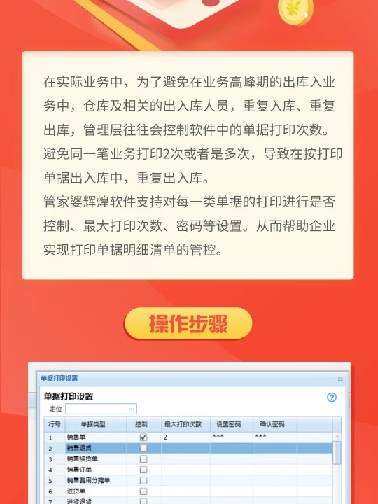 管家婆一票一碼100正確,管家婆一票一碼，確保業(yè)務(wù)操作精準(zhǔn)無誤的秘訣