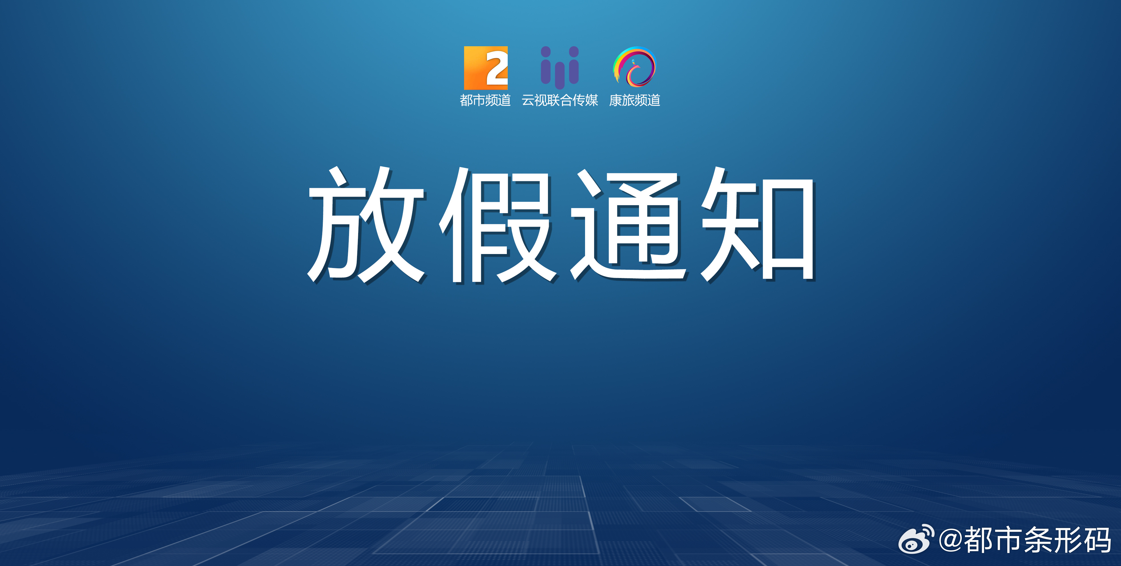 最新放假通告,最新放假通告引發(fā)的熱議與期待