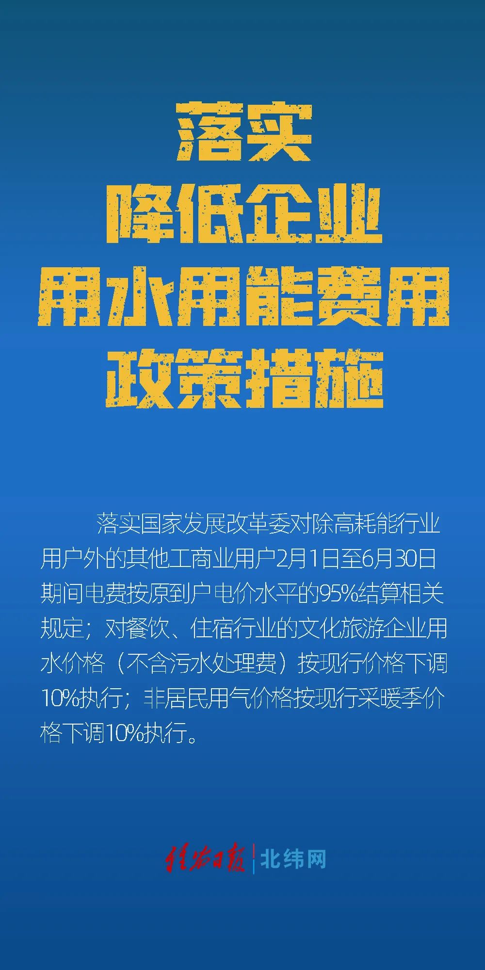 最新減免房租,最新減免房租政策，助力企業(yè)復蘇與民生改善