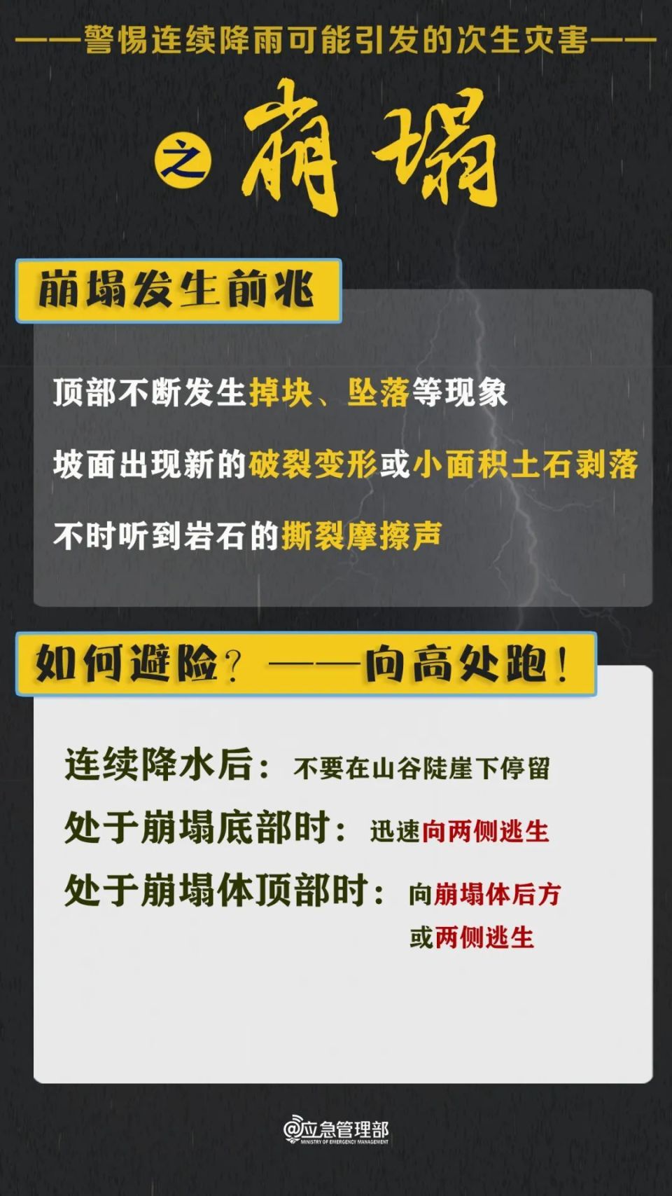 冷卻塔填料 第70頁