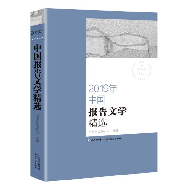 最新小說2019,最新小說2019，探索文學的新疆界