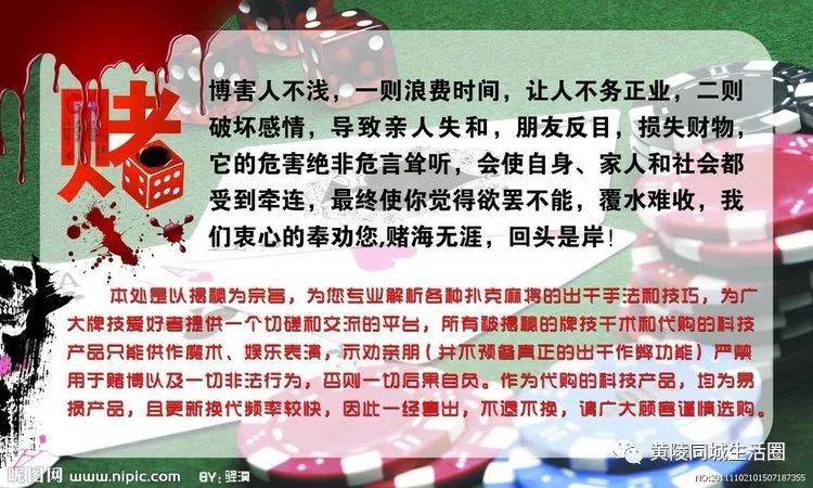 最新穎賭博,警惕新型賭博，遠離犯罪，守護安全