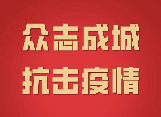 淮南疫情最新,淮南疫情最新動(dòng)態(tài)，堅(jiān)定信心，共克時(shí)艱