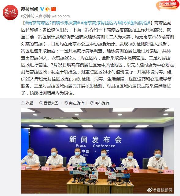 最新南京確診,最新南京確診情況分析