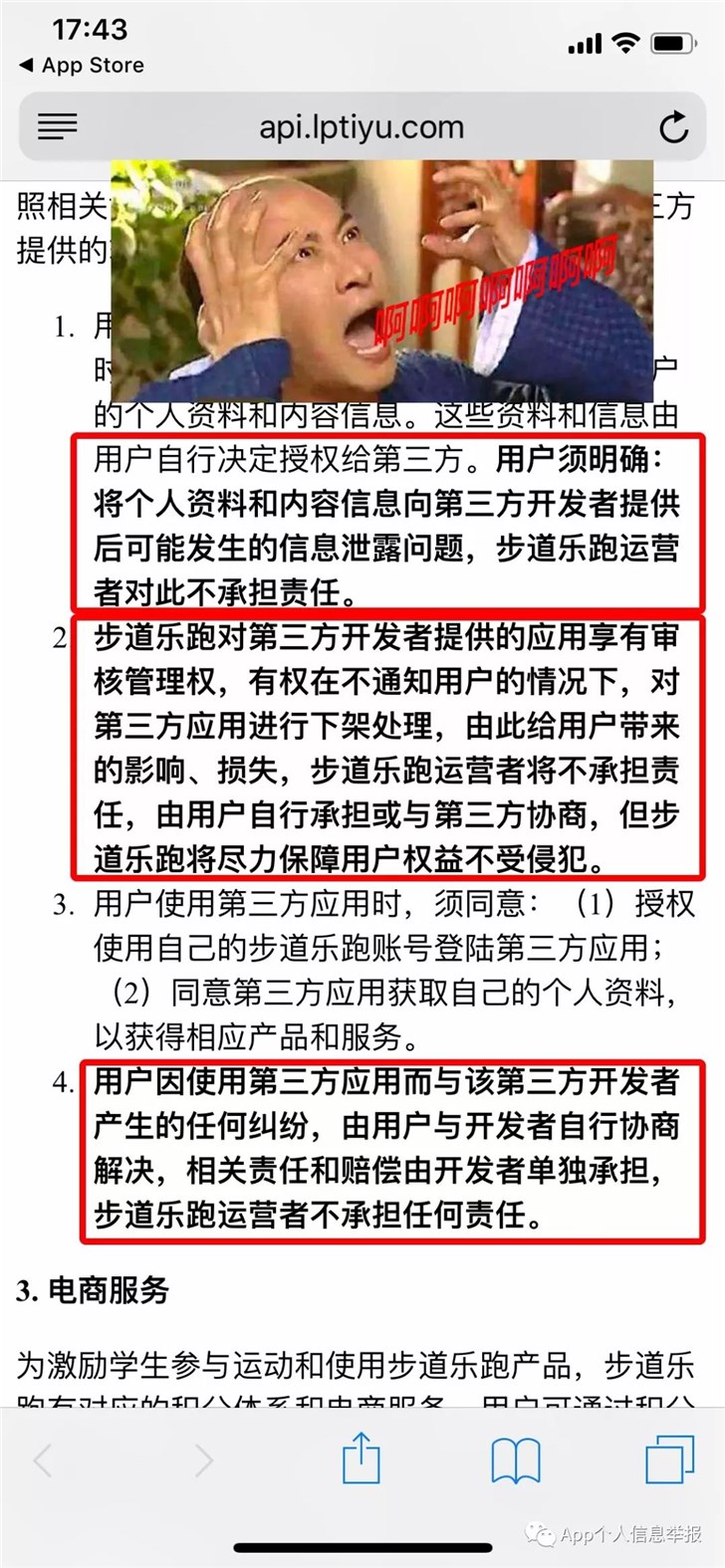 最新投訴舉報,最新投訴舉報，揭示問題，尋求解決之道