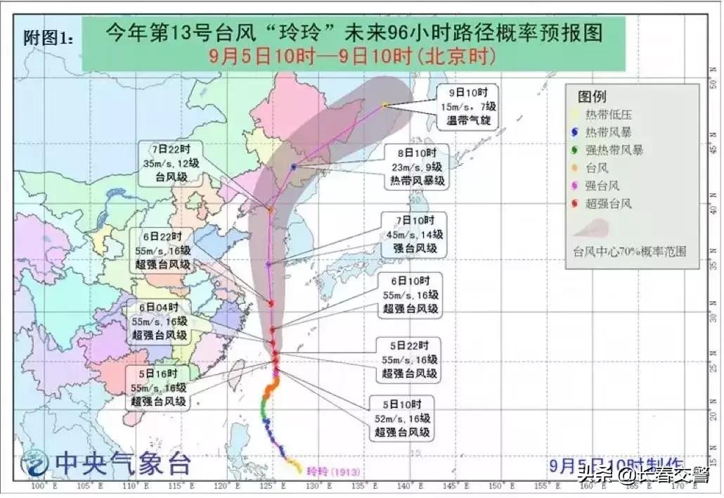 吉林最新臺(tái)風(fēng),吉林最新臺(tái)風(fēng)，影響與應(yīng)對(duì)措施